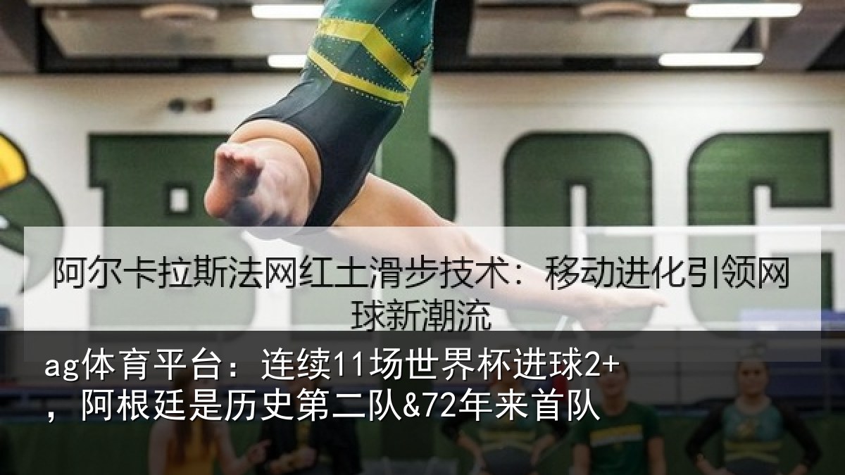 ag体育平台：连续相关情况廷是相关情况队
