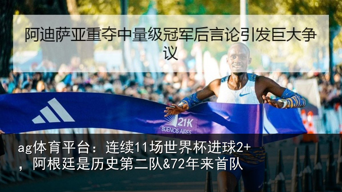 ag体育平台：连续相关情况廷是相关情况队